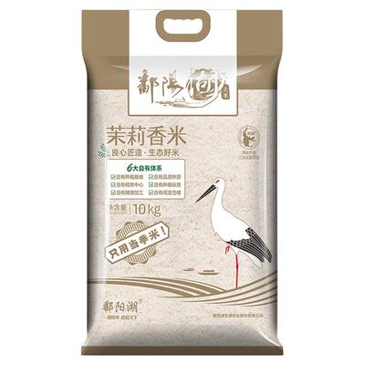 鄱阳湖大米茉莉香米20斤江西米