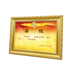 四有喜报优秀土兵荣誉奖状证件展示框架三等立功专用相框摆件展示