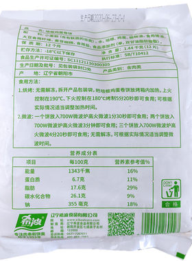 希波片装营养早餐商用整箱手抓饼