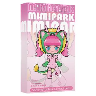 MIMIPARK半年抛满着色美瞳大直径学生伪素颜推荐 彩色隐形眼镜