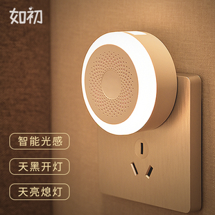 全自动光控感应小夜灯晚上黑暗自动亮灯微光卧室感光卫生间客厅用