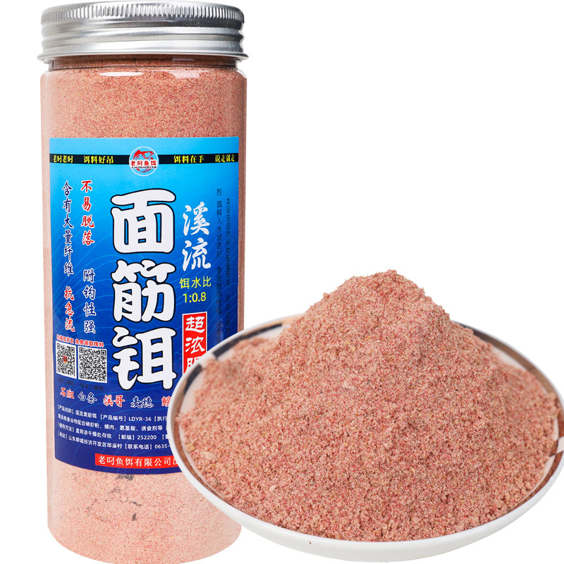 老叼溪流面筋饵料急流浓腥饵