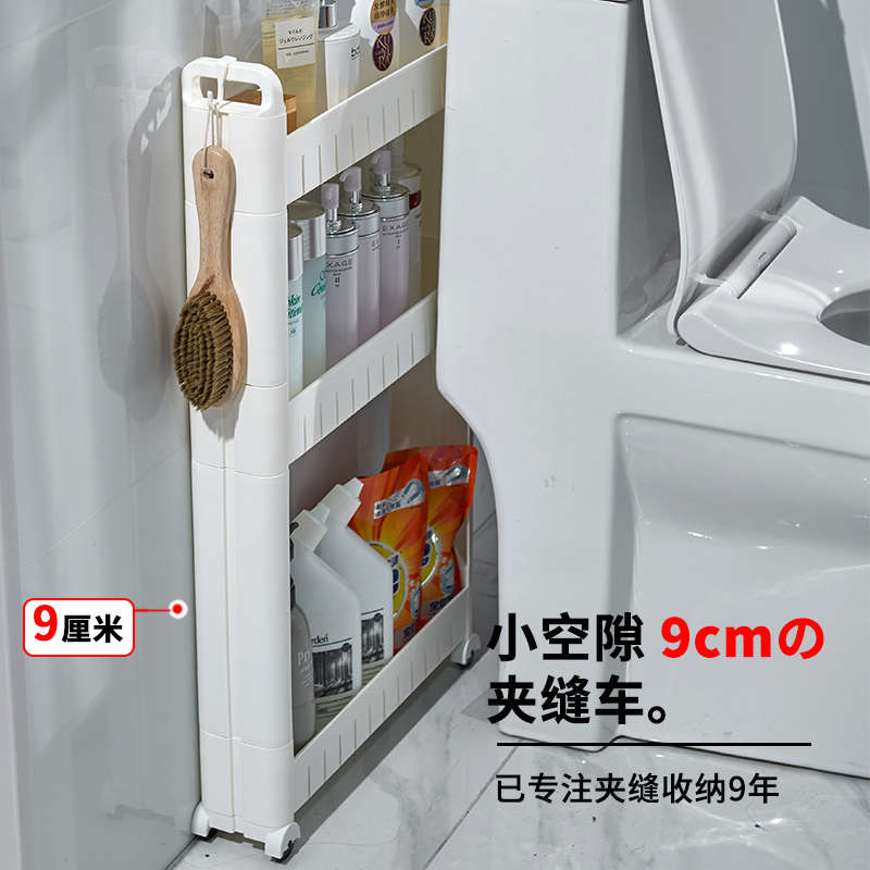 9cm14卫生间浴室夹缝隙置物架厨房冰箱落地推车门后储物收纳柜窄