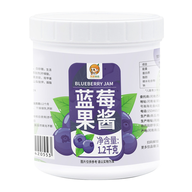 1.2kg蓝莓果酱 商用奶茶店餐饮烘焙刨冰专用原材料含果肉果泥酱