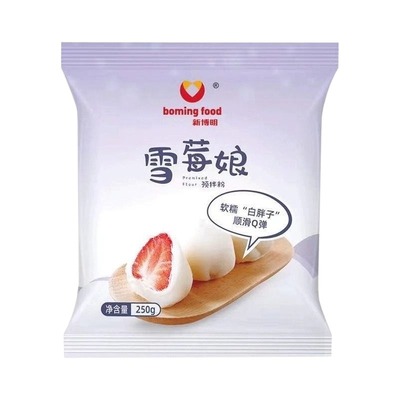 雪媚娘预拌粉250g煮专用冰皮熟糕粉自制椰蓉烘焙松饼套餐家用手工