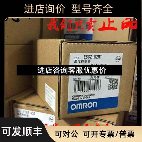 议价温控器E5CZR2MTR2R2MTDQ2Q2MTQ2MTD