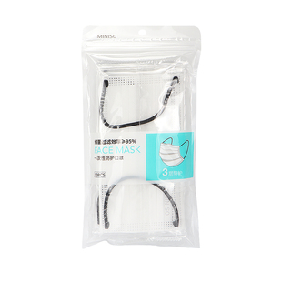 Miniso名创优品一次性防护口罩黑绳撞色耳带舒适透气三层防护挂耳
