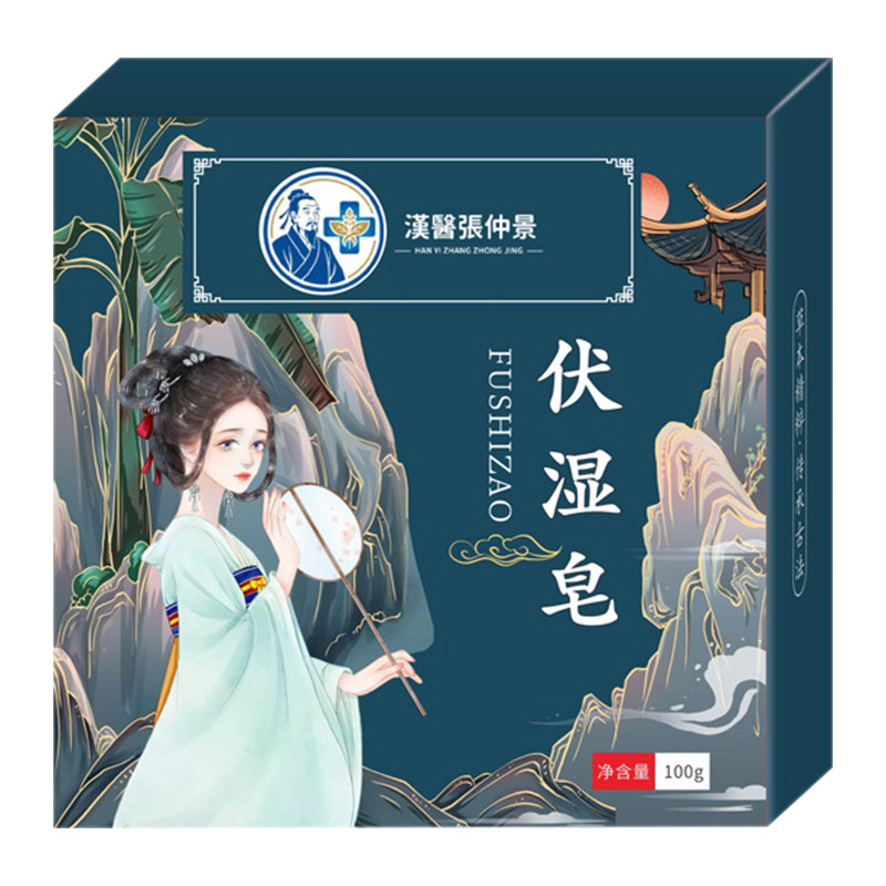 汉医张仲景艾草伏湿皂