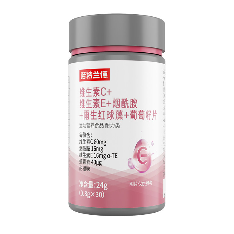 诺特兰德维c维e烟酰胺雨生红球藻