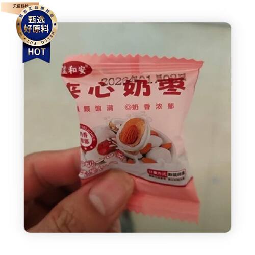 奶枣夹巴旦木仁独立包装100克浓郁奶香夹心奶枣巴旦木奶枣零食