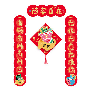 2026马年立体对联福字门贴纸春节磁吸点胶过新年入户装饰用品春联
