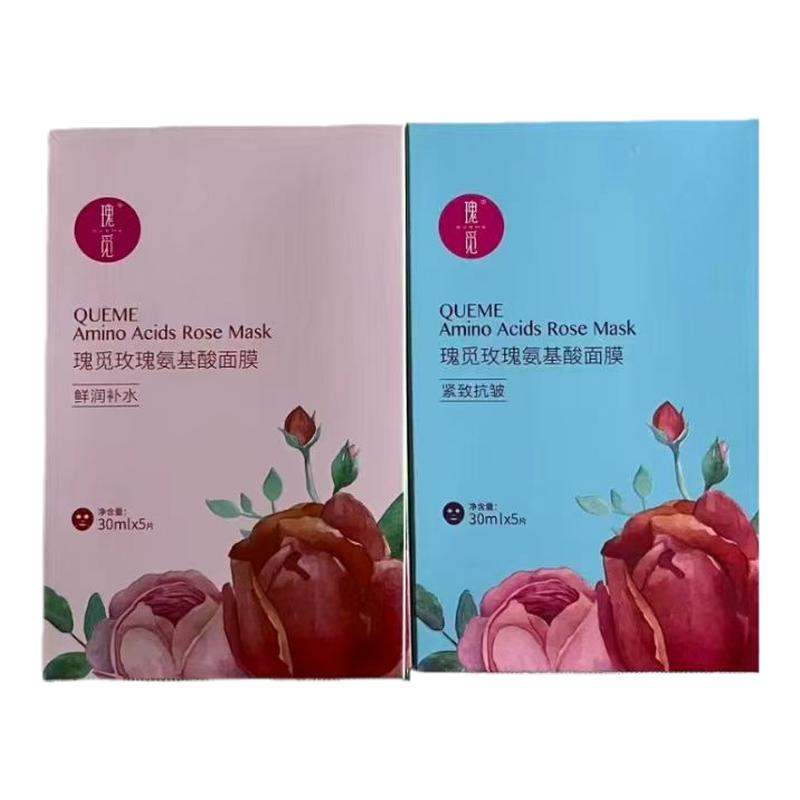瑰觅玫瑰氨基酸面膜2盒