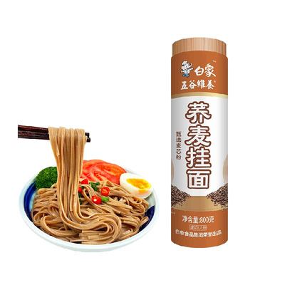 白象面条挂面低脂荞麦面