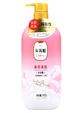 亮荘头等舱香氛美肌沐浴露清爽
