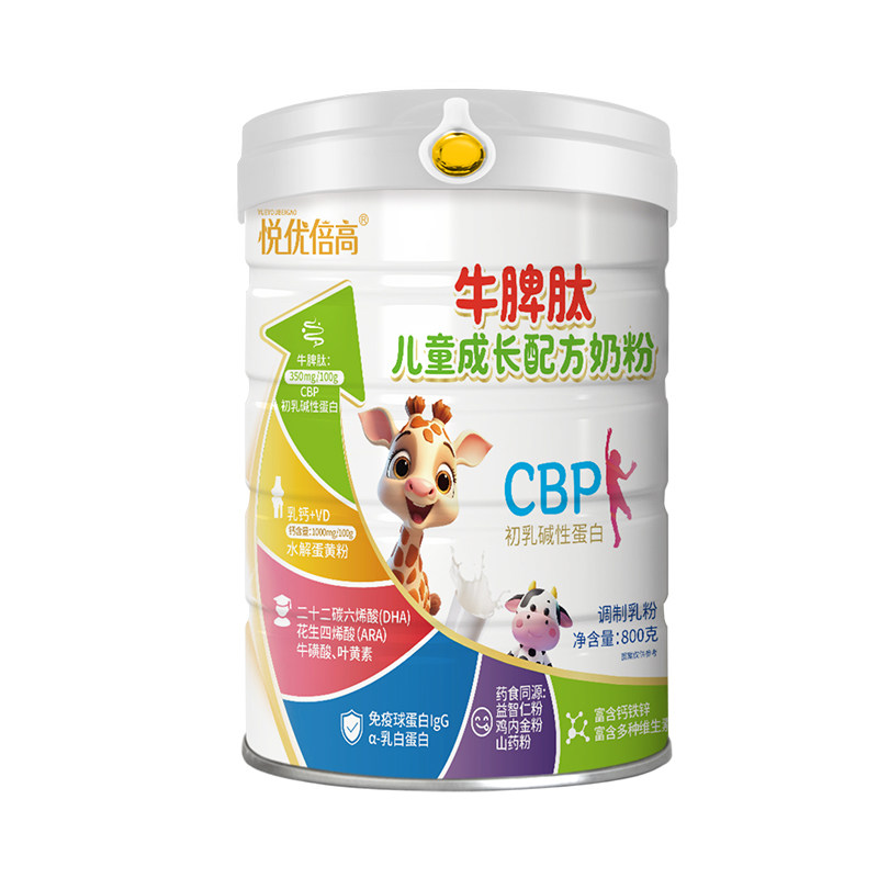 2罐牛脾肽CBP儿童奶粉高钙铁锌