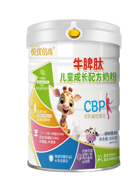 2罐牛脾肽CBP儿童奶粉高钙铁锌