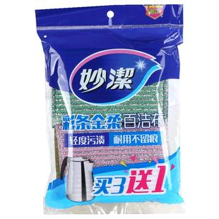 妙洁洗碗布厨房专用百洁布洗碗海绵刷碗神器棉钢丝抹布家务清洁块
