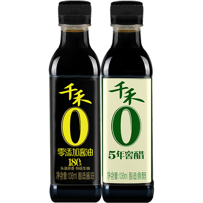 千禾180天酱油+5年窖醋106ml小瓶