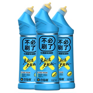 白倍极马桶清洁剂厕所洁厕灵强力除垢除臭去黄清香型卫生间清洗剂