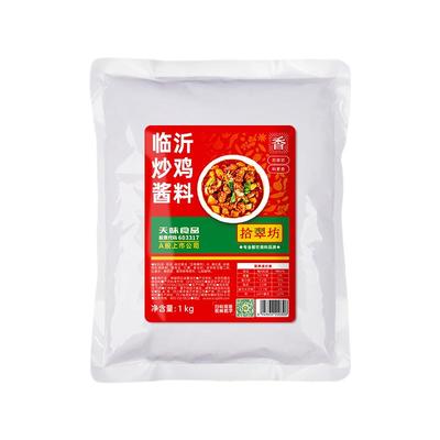 临沂炒鸡酱开店商用2斤装