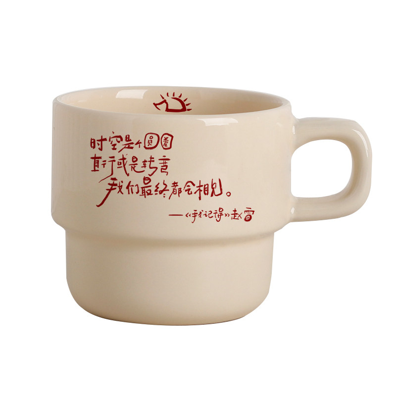 赵雷周边我记得马克杯子陶瓷咖啡杯高颜值叠叠水杯生日礼物男女生