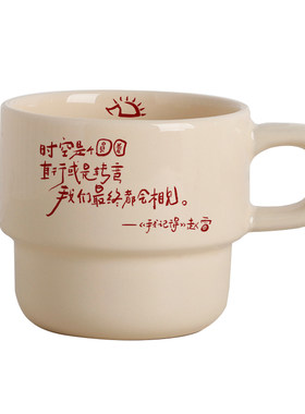 赵雷周边马克杯高颜值叠叠水杯