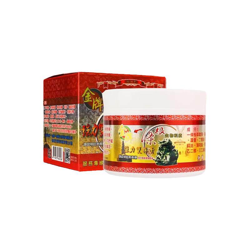 疏通按摩膏金牌一条根