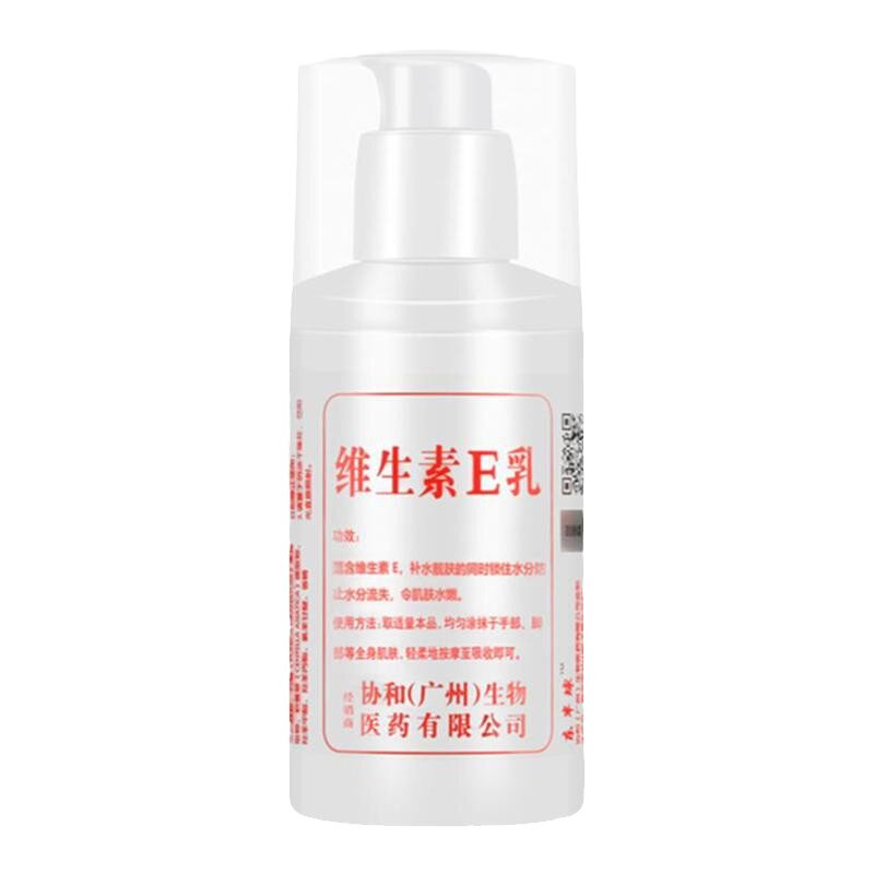 维生素e乳身体乳液ve补水保湿