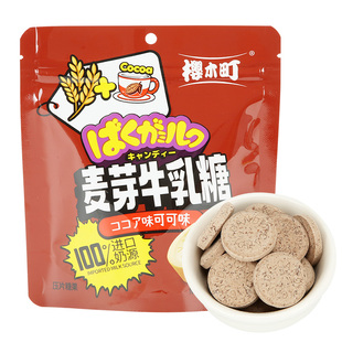 樱木町|麦芽牛乳糖38g 可可原味棒棒糖奶片糖果牛奶味压片糖零食