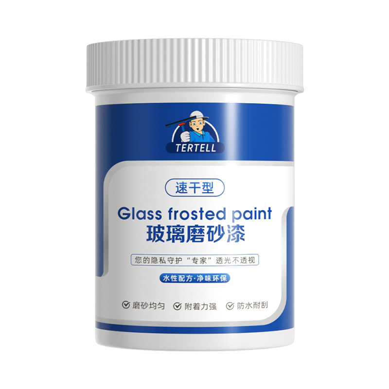 玻璃磨砂漆遮光防窥专用喷砂卫生间门窗浴室玻璃防晒隔热隐私贴膜