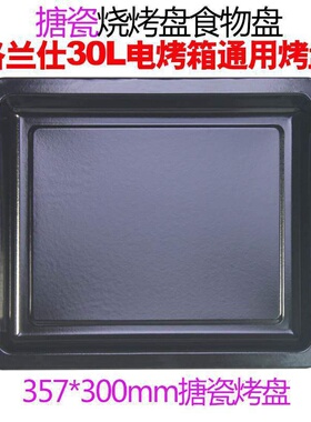 极速The baking tray is suitable foNr /  iK2(TM)30L