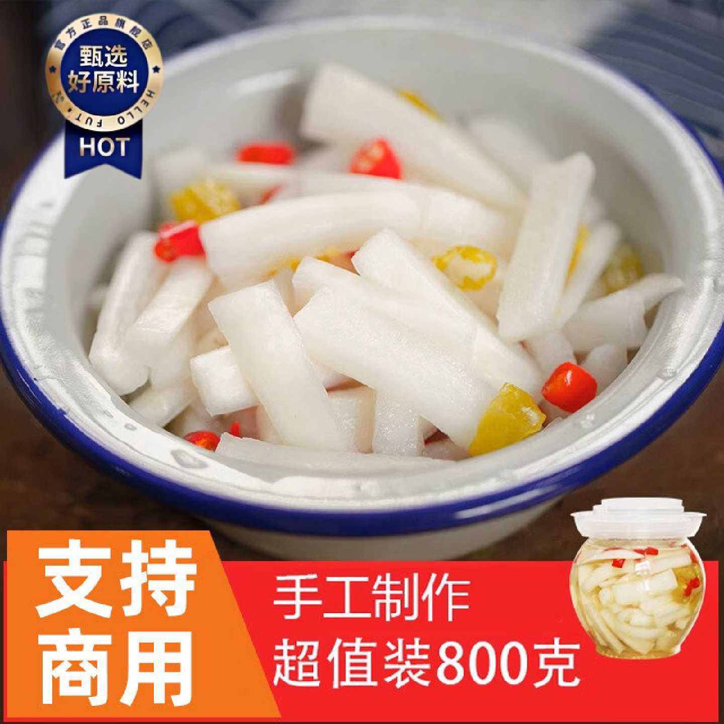 饕翁四川酸萝卜泡菜农家自制特产酸辣正宗腌萝卜条特800g下饭菜