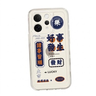 适用vivoS30手机壳S50ProMini新款X300/200保护套vivo好事发生透明Pro防摔Mini系列發财男女是高级感软外壳