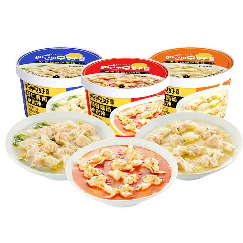 盛耳冻干馄饨速食早餐冲泡即食云吞面方便懒人食品小混沌夜宵免煮
