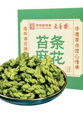 老香斋麻花中华老字号非遗技艺