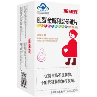 金斯利安叶酸片斯利安孕妇孕期复合维生素非活性叶酸正品多维90片