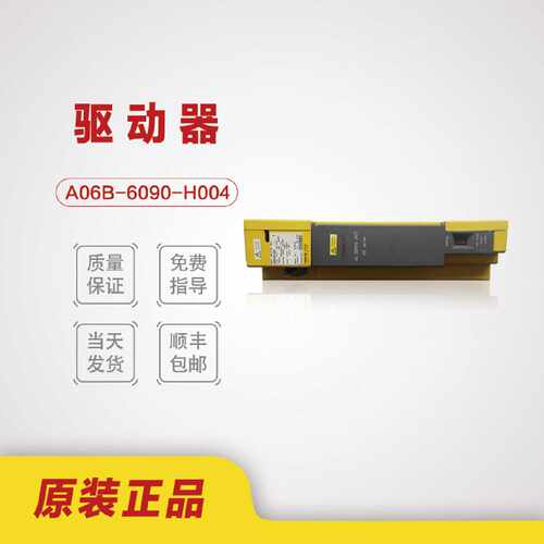 议价FANUC发那科A06B-6090-H004  6090-H006  6090-H005  原装现