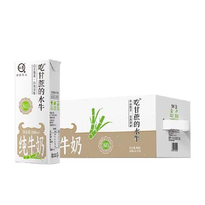 认养吃甘蔗的水牛奶升级款