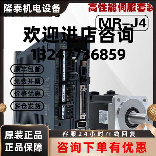 议价全新原装正品三菱伺服电机驱动器MR-J4-200AHG-SR152(B)J 包