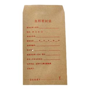 查酒驾血液管存储袋血样塑料物证封装袋血样保存袋纸质血样物证袋