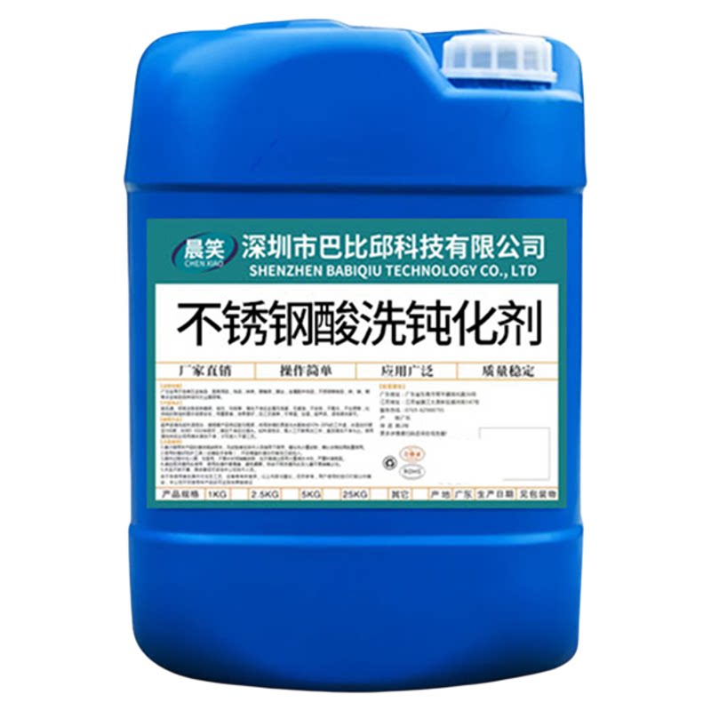 不锈钢酸洗钝化液304焊痕焊印焊斑点焊道除锈抛光除氧化皮清洗剂