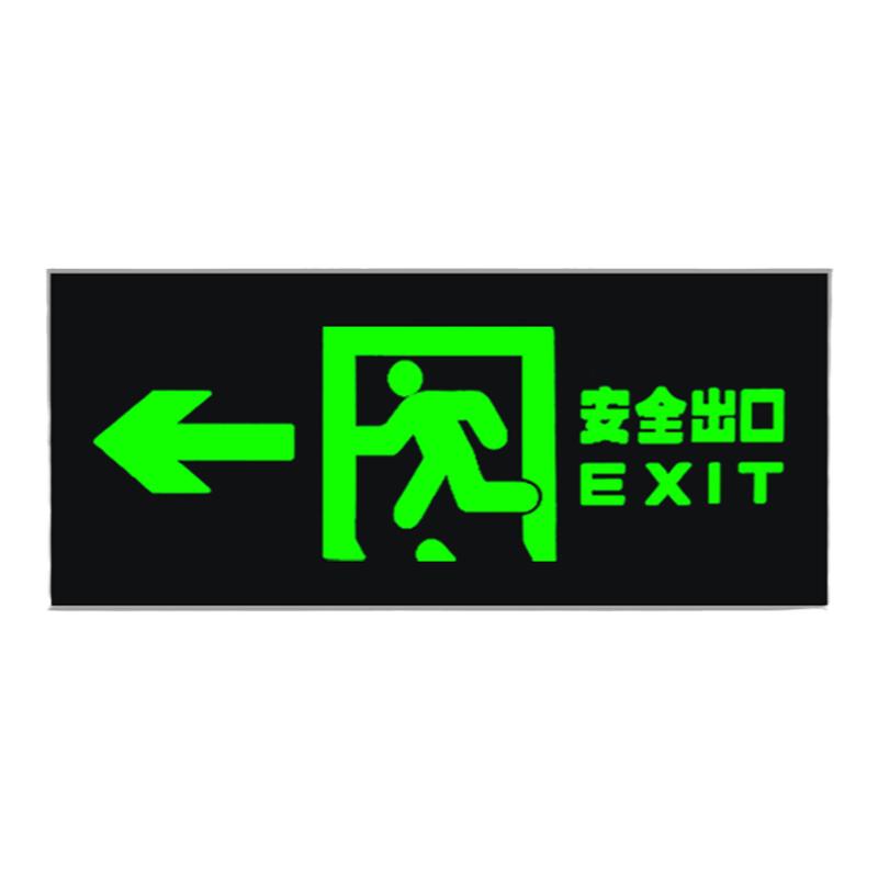 破碎维修消防亚克力 防护罩安全出口胶片应急指示牌疏散导光板
