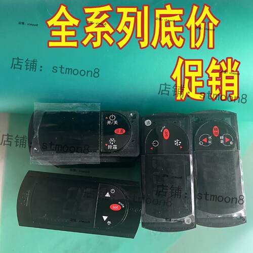 议价RCJZCTE082K 卡乐温控器RCZBC1E082K--RKZB1Z0584 carel