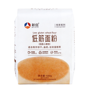 新良纯享低筋面粉500g蛋糕专用粉蒸糕戚风松饼干烘焙家用小麦面粉