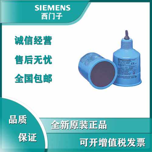 议价西门子XRS-5XPS-10液位计传感器7ML1106-1AA20-0A 7ML1115-0B