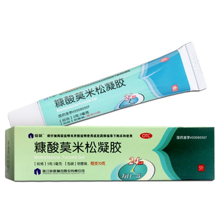 仙琚糠酸莫米松凝胶10g湿疹神经性皮炎异位性皮炎皮肤瘙痒