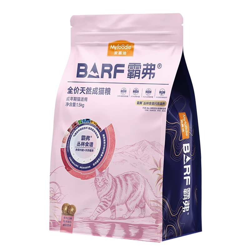麦富迪barf霸弗猫粮生骨肉营养益肤美毛成猫幼猫粮官方旗舰店