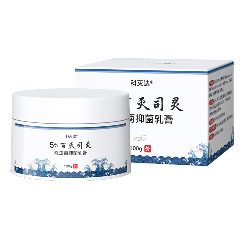 科灭达5%扑灭司林百灭宁氯菊酯膏