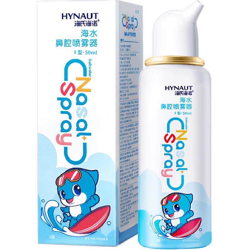 海氏海诺海水鼻腔喷雾器