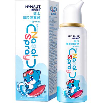 海氏海诺海水鼻腔喷雾缓解鼻炎